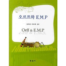 오르프책