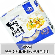 통새우볼