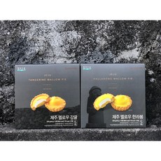 [당근말밥제주] 제주멜로우 감귤 & 제주멜로우 한라봉 (각각 1Box씩)