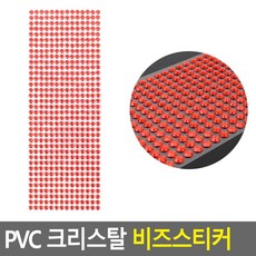 크리스탈 스티커 빨강 큐빅 빤짝이 반짝이 눈물 별자리 꾸미기 필름 테이프
