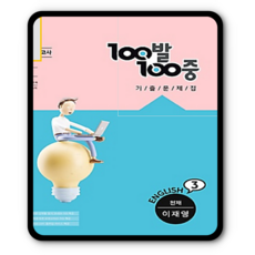 백발백중3-2기말