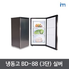 서랍식미니냉동고