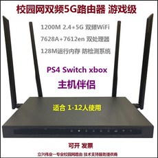 GSWIFI 캠퍼스 네트워크 라우터 iNode Ruijie 인증 L2TP Tianyifei Young with e-line Drcom P, 상세내용참조