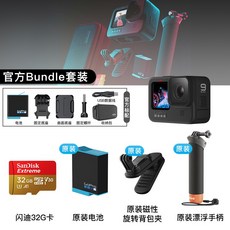 GOPROHERO9 데이터자동삭제 방진 5K 고화질 개 9라이딩 잠수 카메라 VLOG 라이브, HERO9 정부측 Bundle 페이크 정부측 표기함
