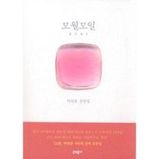 모월연