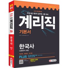 계리직기본서
