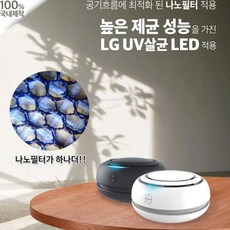 사무실 나노필터 살균LED 국산 집 공기청정기 마미봇 629dEA1d9, 네이비몰 화이트, 네이비몰 본상품선택