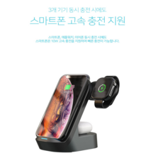 엑티몬애플3in1무선충전기15w