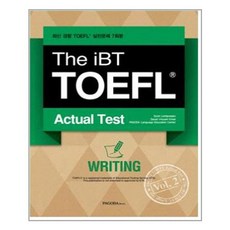 toefl모의고사