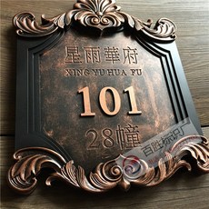번호판볼트 가정용 문패 고급 별장 아파트 전화번호메모판 액틱구리 판맞춤제작, T01-아크릴 재질(플라스틱), C05-30x40cm