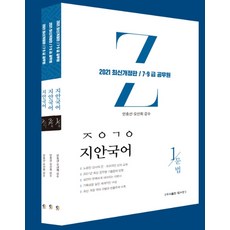 7급국어기출문제