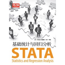 stata기초통계와회귀분석