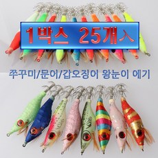 신형 왕눈이 반짝이에기 25개 쭈꾸미 갑오징어 더 싼곳있으면 나와바