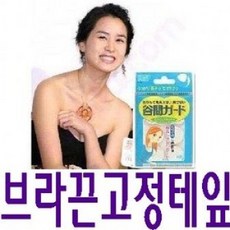 치치몰 브라끈 브라흘러내림방지 브라끈패치 브래지어끈 브라패드/뽕패드