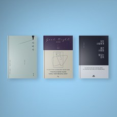 모든사람에게좋은사람일필요는없어