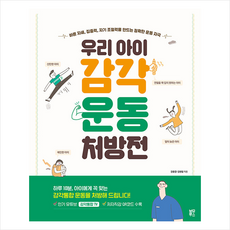 범문에듀케이션운동처방