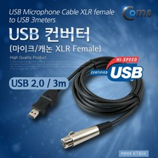 Coms USB 컨버터 마이크/헤드폰캐 논케이블, 아미소몰 본상품선택