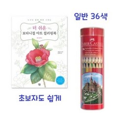 색연필드로잉학습지