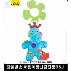 카시트치발기장난감