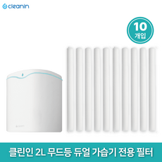 클린인 가습기 교체용 교환 필터, 10개, 8mmx140mm 10개, 8mmx140mm