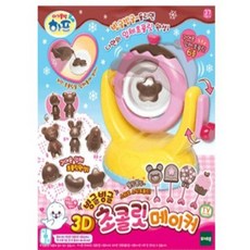3d빙글빙글초콜릿메이커