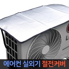 에어컨3년만에실외기고장