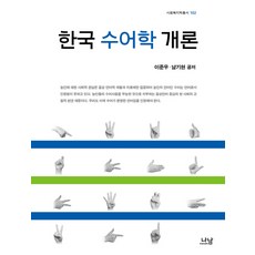 장애인복지론이준우