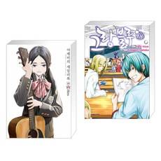 아케비의세일러복8권국내발매