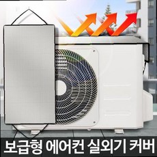 실외기수리