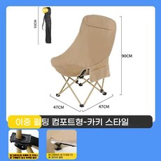 FONOW 캠핑용품 접의자 아웃도어 간편 하이체어, 1개, 카키색