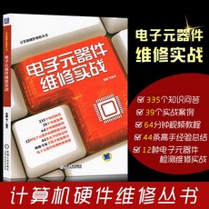 테스터기 전자식 기기부품 수리 경기 서적 검사