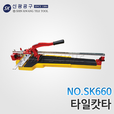 신광타일절단기