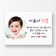 사각돌잔치스티커