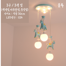 마카롱샹들리에3구