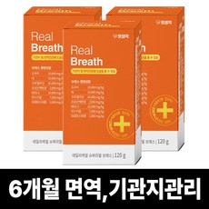 펫생각 리얼 브레스 반려견 강아지 기관지 영양제 협착증 기침 면역력 호흡기 켁켁거림 거위소리 120g, 3박스