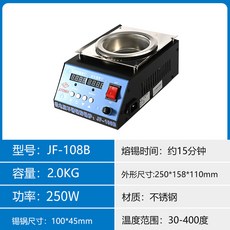 납디핑기 미니 주석 용광로 기계 무연 냄비 전기 용접기 온도조절, 02 ㅣ JF-108B ( 100mm )