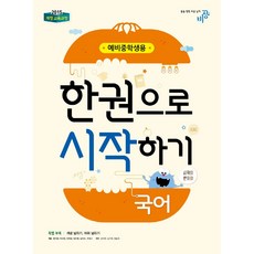 한권으로읽는중국미학