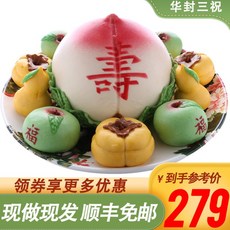 S 수 영 문 도 케이크 전통 생일 만두 백일 잔치 백 예약 화 풍 삼 축의함 [유 당] 소형 [8 가지 소] 선택 가능, 상세페이지 참조