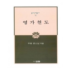 유니오니아시아 영가천도