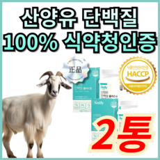 프리미엄 산양유 단백질 플러스 밀크 파우더 1200mg, 1개, 60정