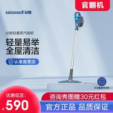 비쎌슬림스팀청소기