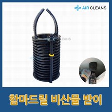 에어컨물받이