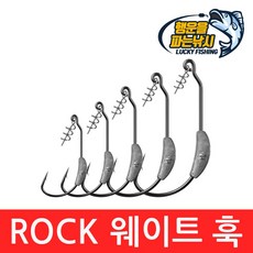 (행운을파는낚시) ROCK 웨이트훅 스프링 락 스피너 블레이드 벌크 배스 바늘, 1개