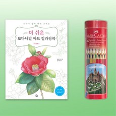 어르신컬링놀이셋트