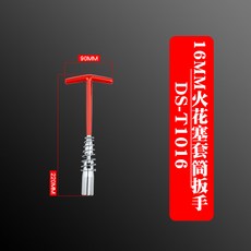 적속히 불꽃 마개 연장 회전 14 16 21MM 통용 자동차 모터 탈착 장착 도구, DS-T1016 (숏 16mm )스파