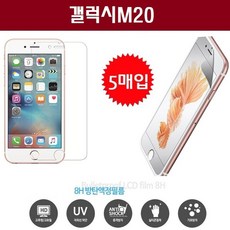 방탄액정매갤럭시보호필름 QZ1+D4J 갤럭시M20 S5AC338, 선택완료입니다