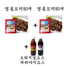 100% 국내산 염통꼬치100꼬치+대용량소스 2통증정, 1세트, 100꼬치+오리지널+데리야끼