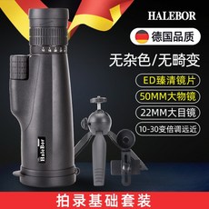 HaleBor 필드스코프 단망경 50ED 대물렌즈, 플래그모델10-30X50무단가변SMC9겹코팅