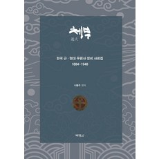 체부