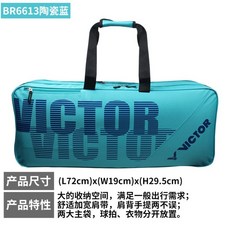 VICTOR 빅토리 배드민턴 라켓 가방 대용량 싱글 숄더백 6 팩 스포츠 직사각형 사각 가방 남녀 VICTOR, BR6613 세라믹 블루 72 * 19 * 29.5cm